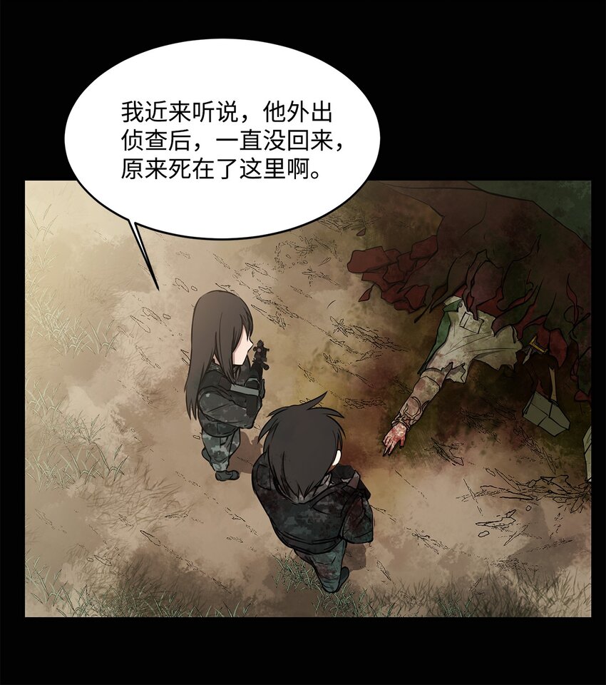 《出逃天使养成契约》006 路西尔克兰 第20页