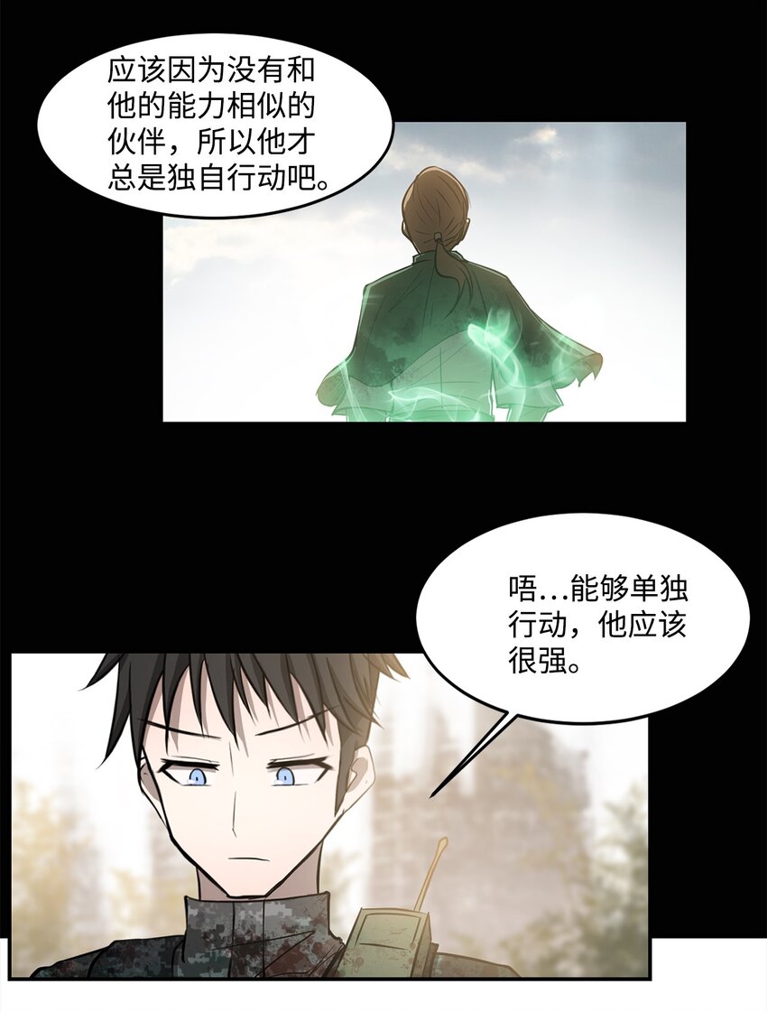 《出逃天使养成契约》006 路西尔克兰 第25页