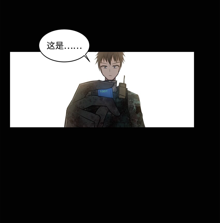 《出逃天使养成契约》006 路西尔克兰 第27页