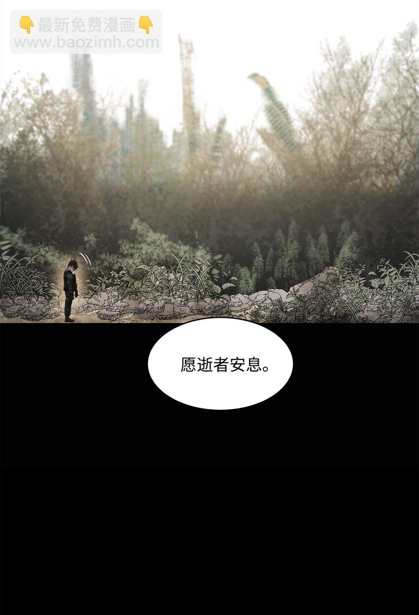 《出逃天使养成契约》006 路西尔克兰 第30页