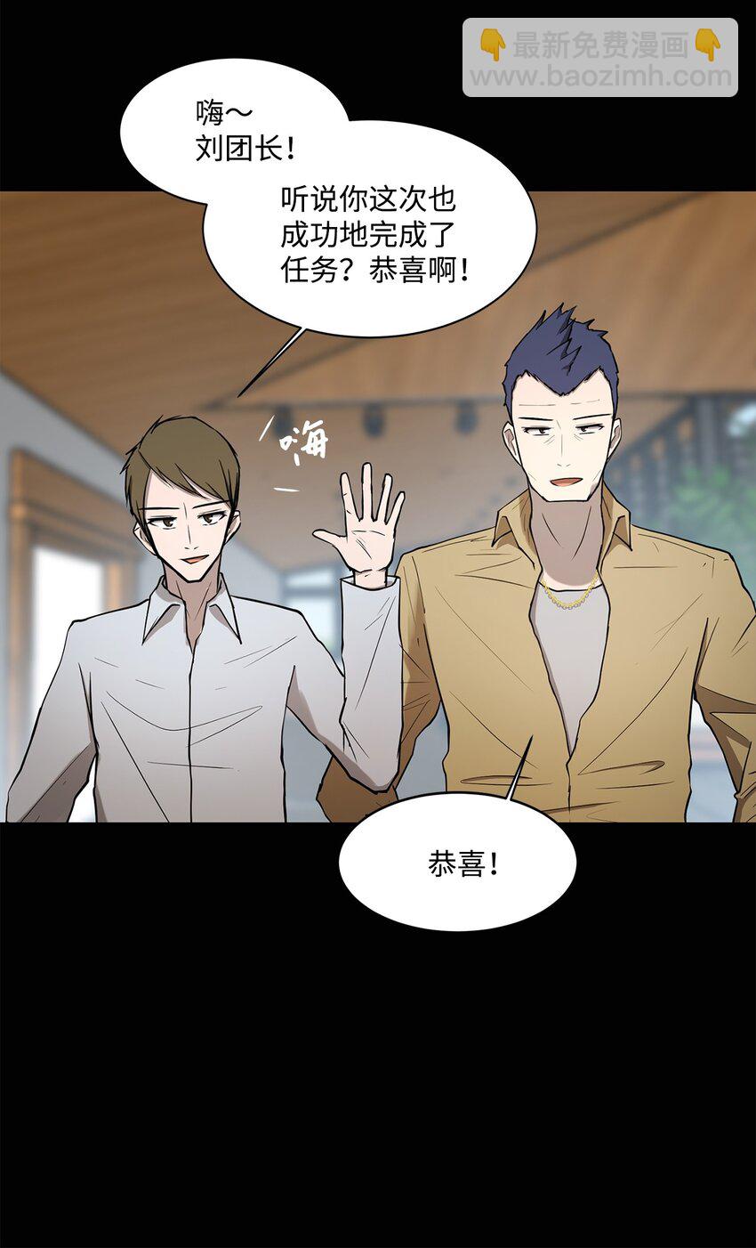 《出逃天使养成契约》006 路西尔克兰 第33页