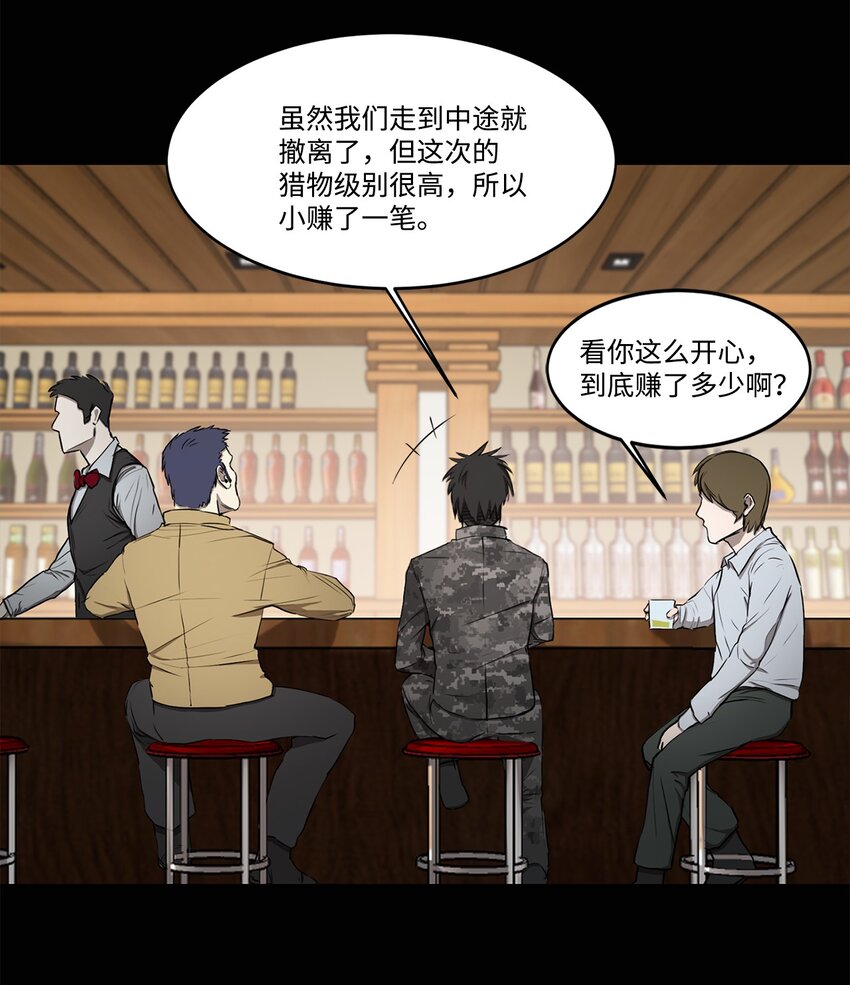 《出逃天使养成契约》006 路西尔克兰 第35页