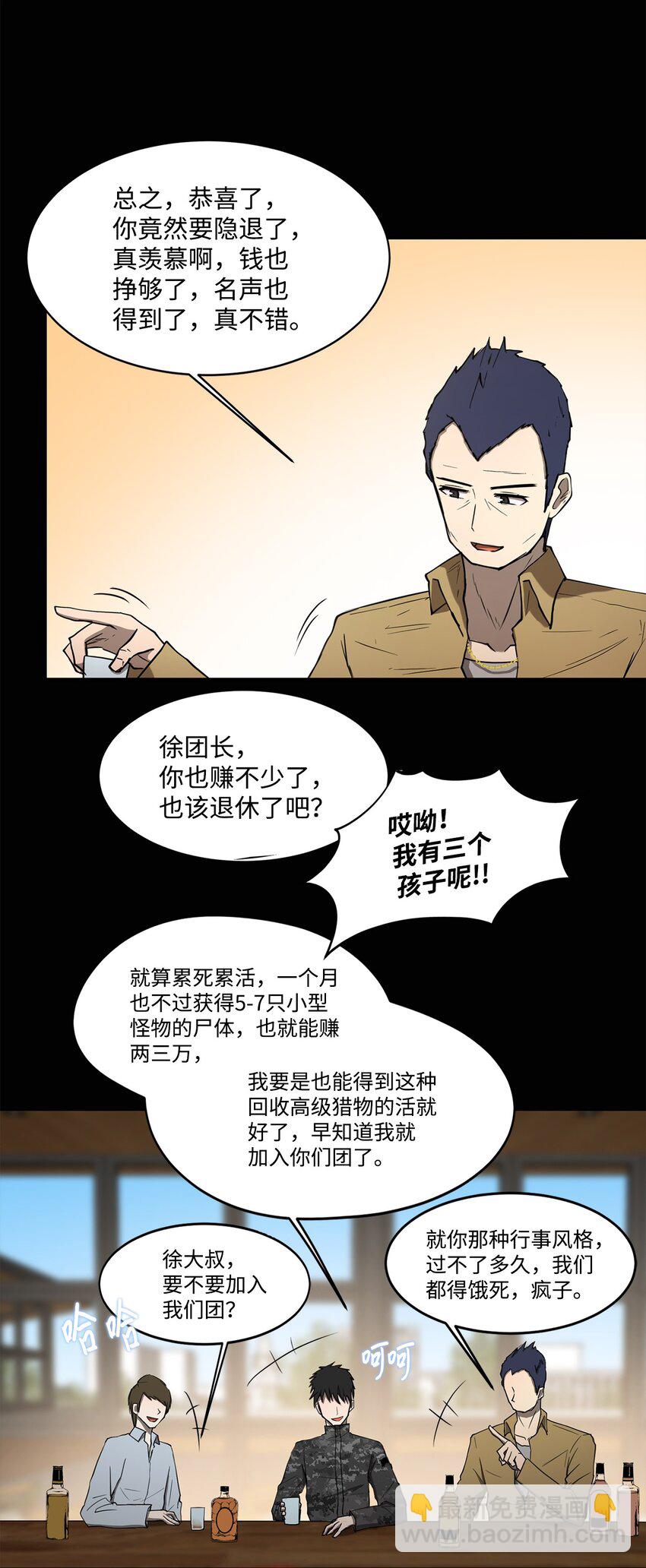 《出逃天使养成契约》006 路西尔克兰 第37页