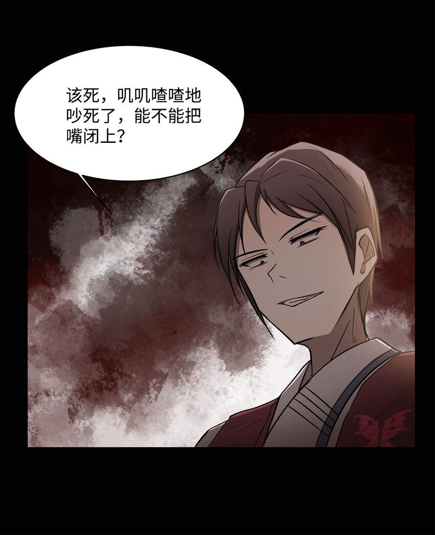 《出逃天使养成契约》006 路西尔克兰 第39页