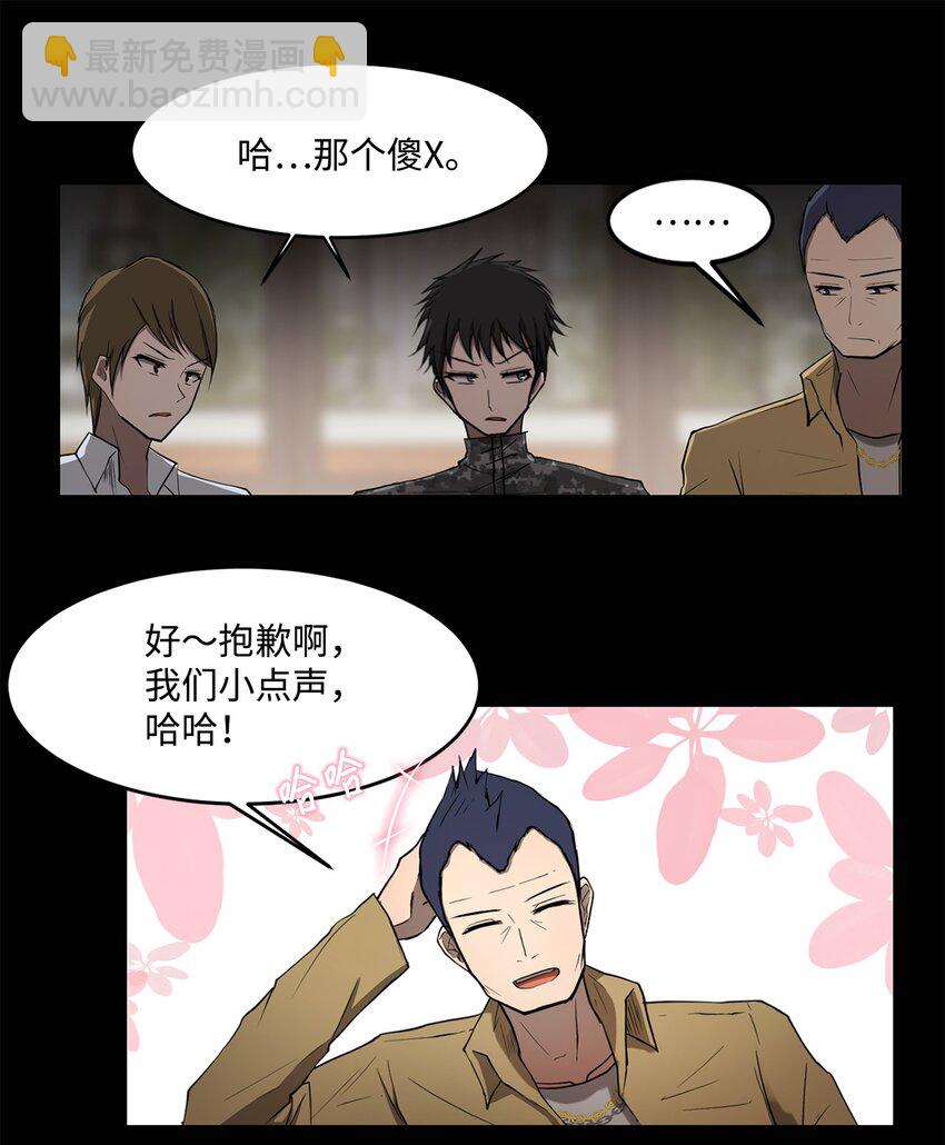 《出逃天使养成契约》006 路西尔克兰 第40页