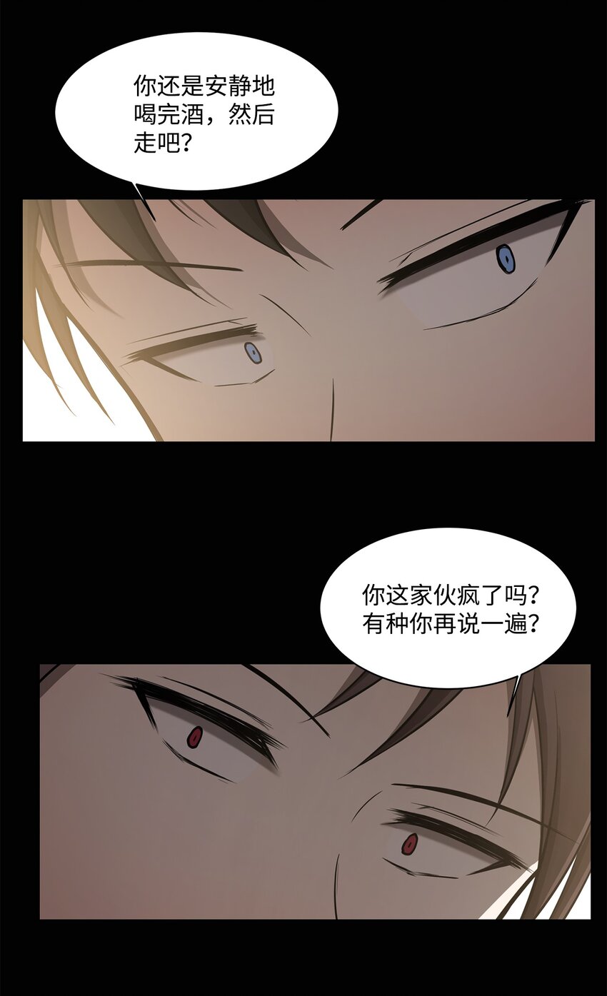 《出逃天使养成契约》006 路西尔克兰 第42页