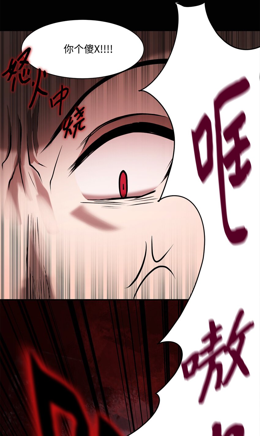 《出逃天使养成契约》006 路西尔克兰 第44页