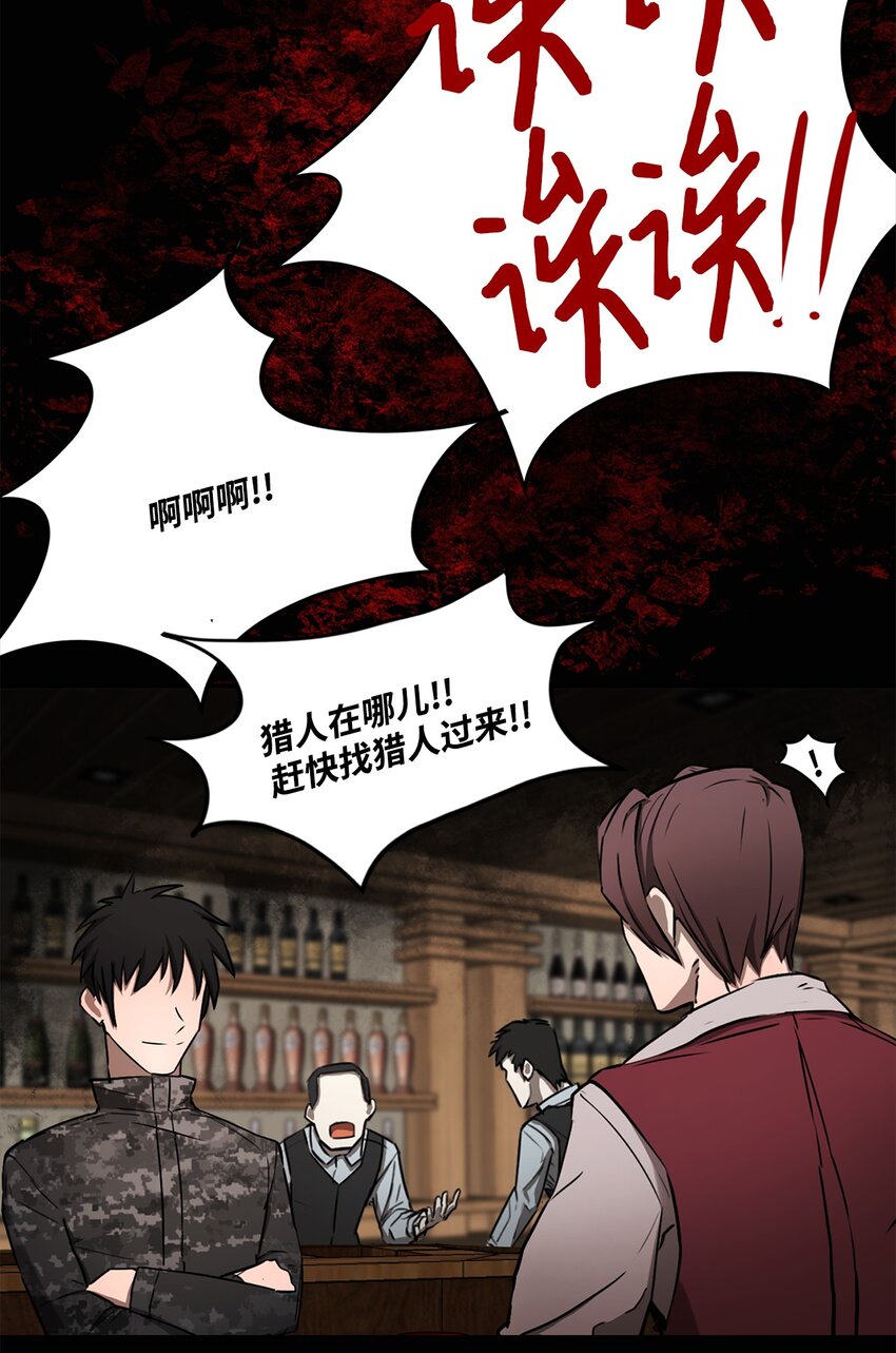 《出逃天使养成契约》006 路西尔克兰 第47页