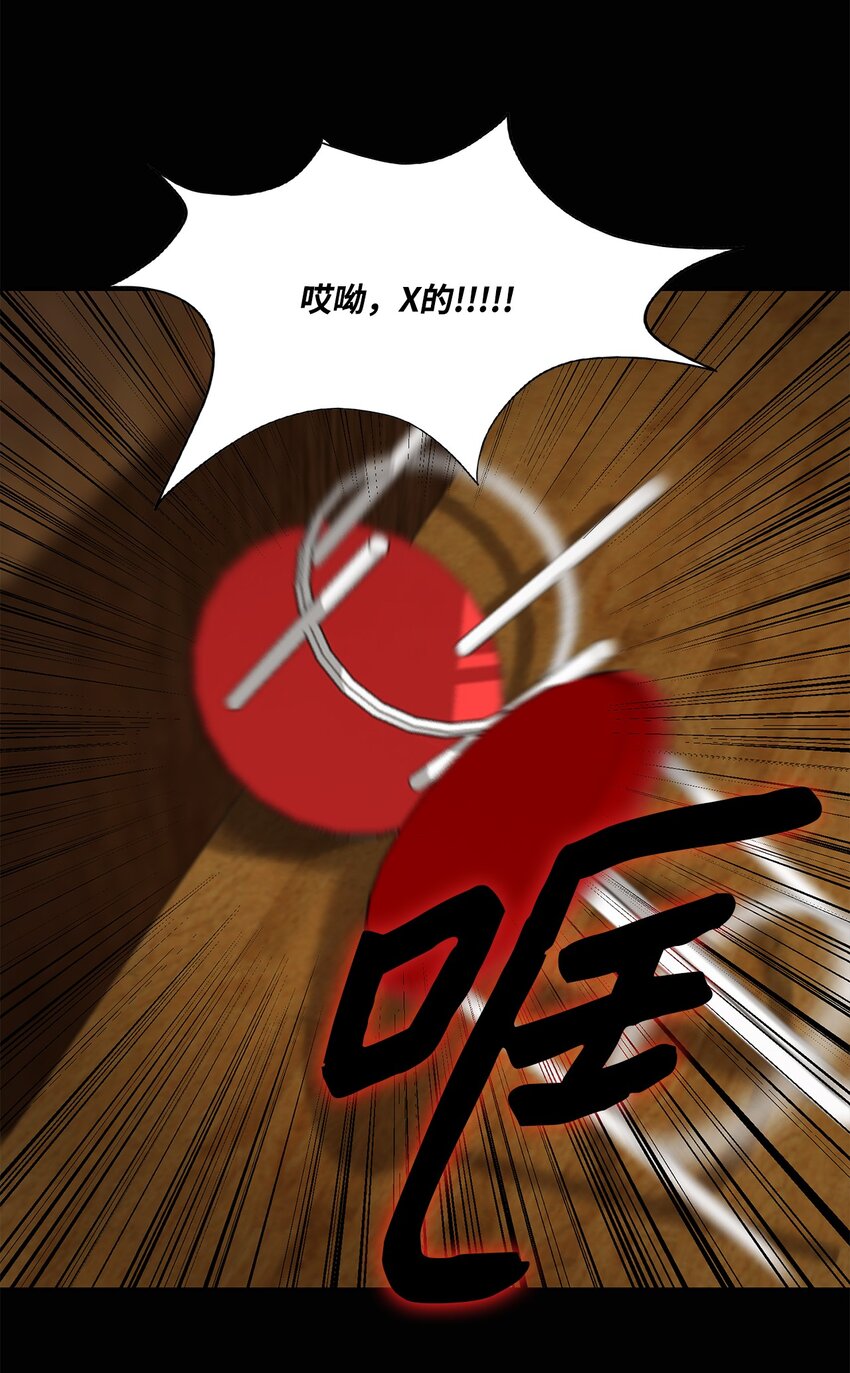 《出逃天使养成契约》006 路西尔克兰 第49页