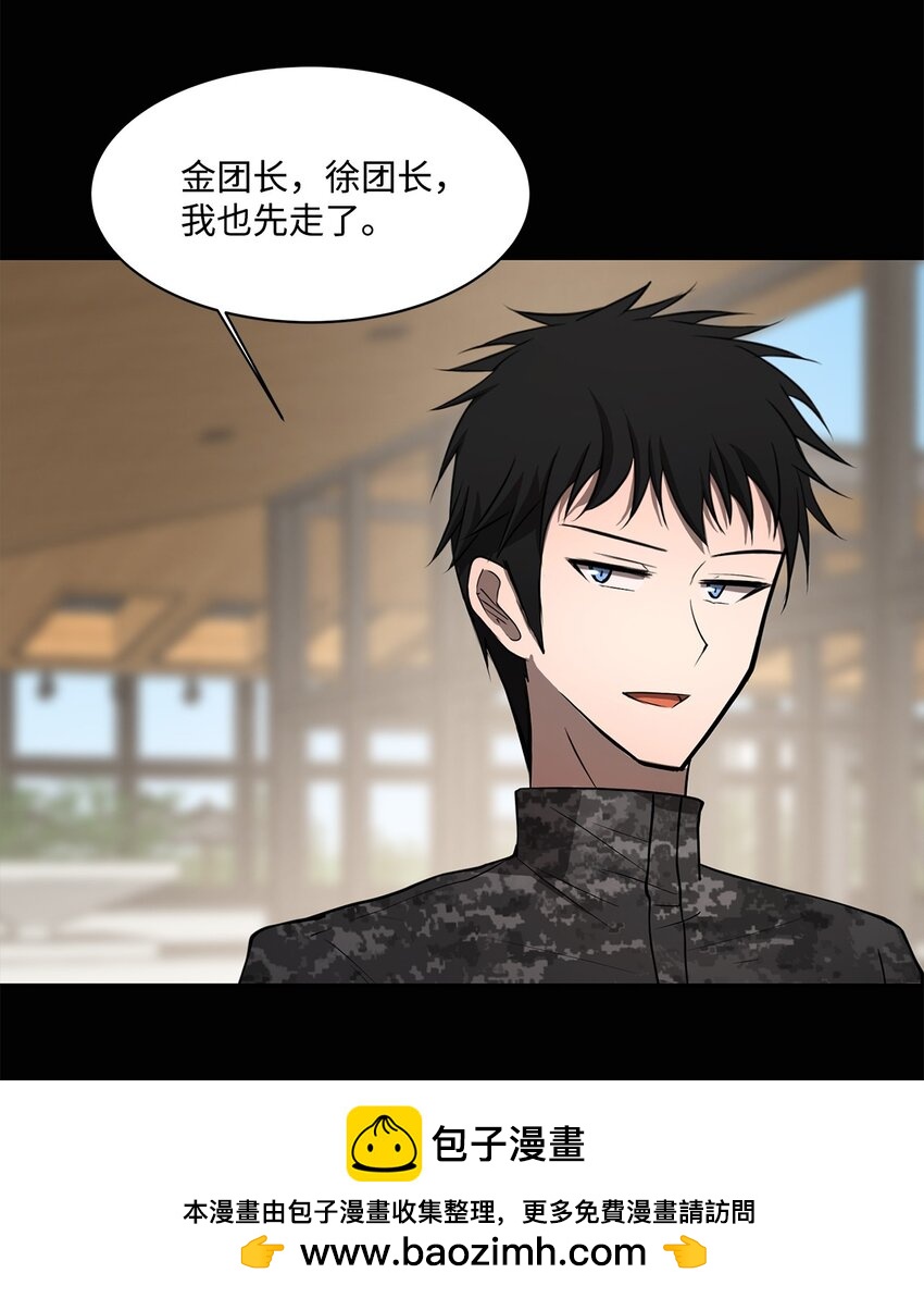 《出逃天使养成契约》006 路西尔克兰 第50页