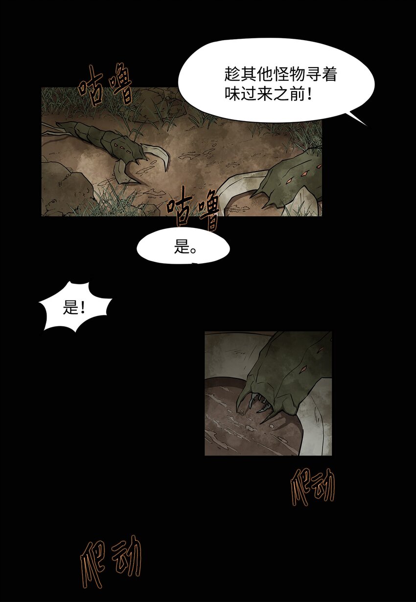 《出逃天使养成契约》006 路西尔克兰 第6页