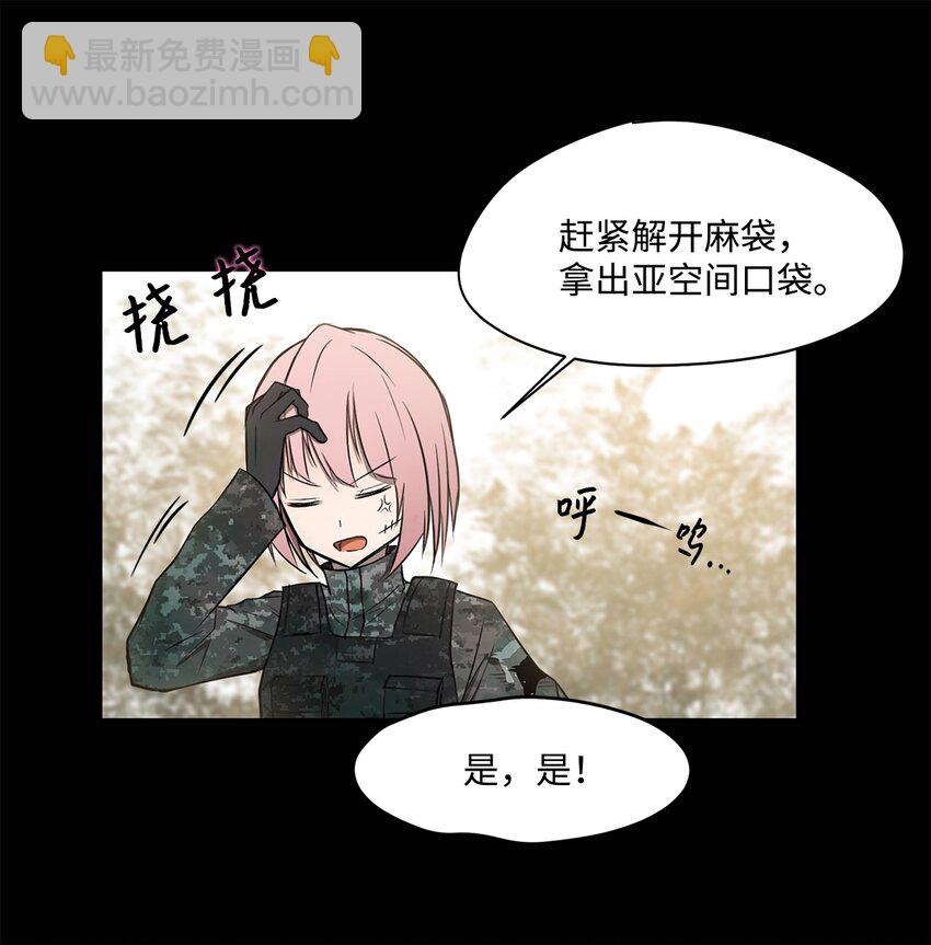 《出逃天使养成契约》006 路西尔克兰 第7页