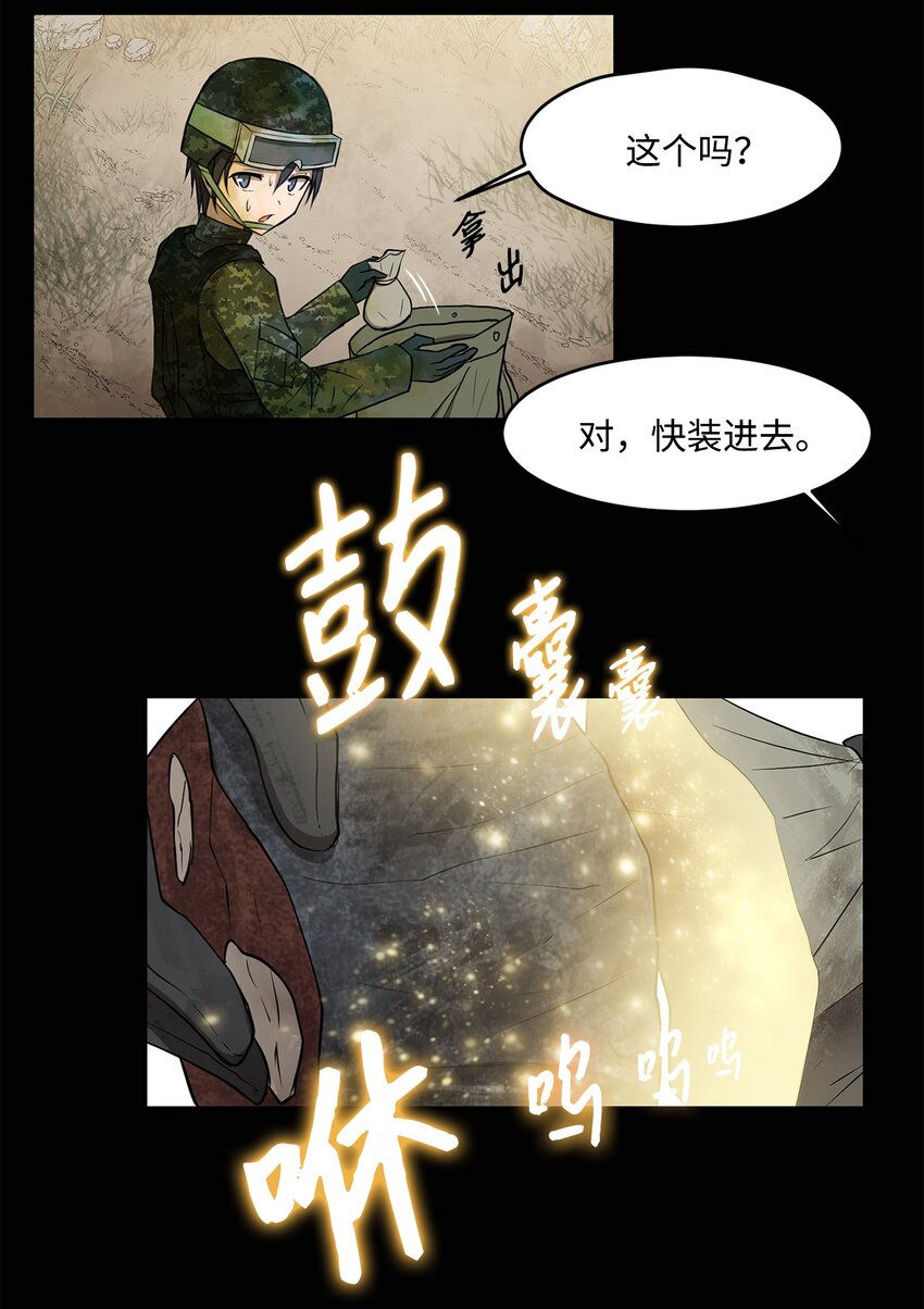 《出逃天使养成契约》006 路西尔克兰 第8页