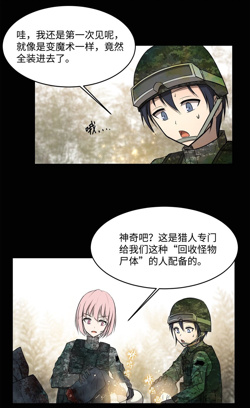 《出逃天使养成契约》006 路西尔克兰 第9页