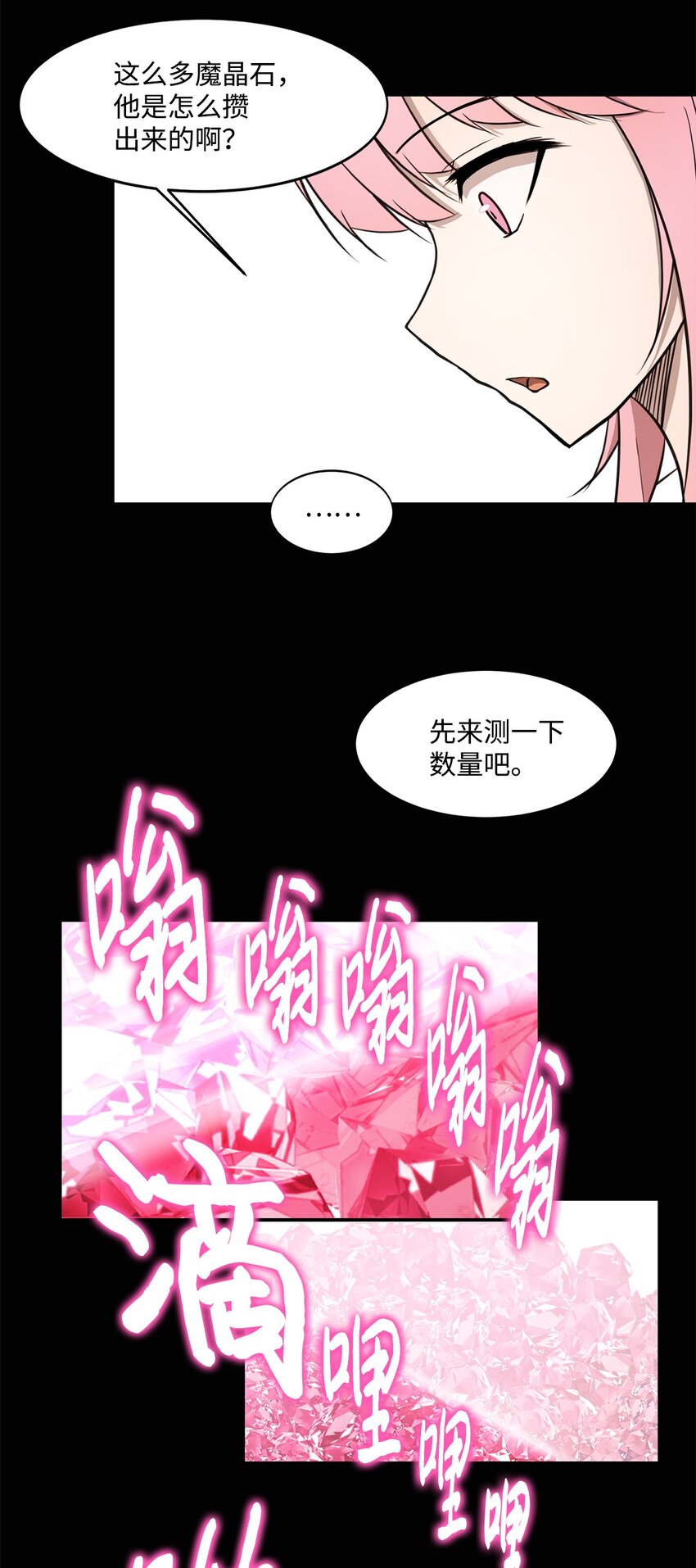 《出逃天使养成契约》012 赌上一切 第15页