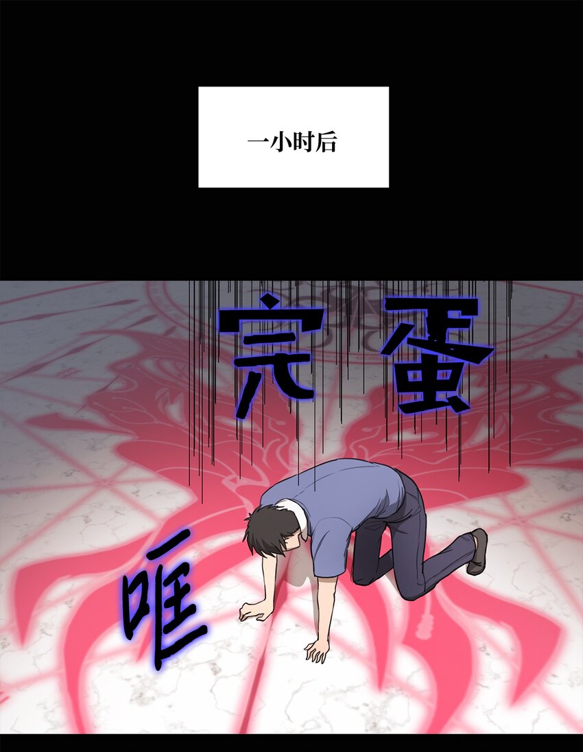 《出逃天使养成契约》012 赌上一切 第1页