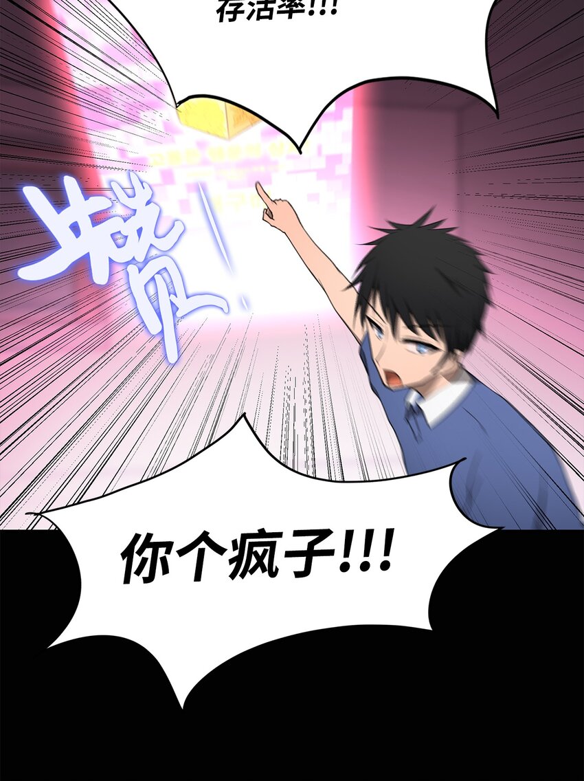 《出逃天使养成契约》012 赌上一切 第20页