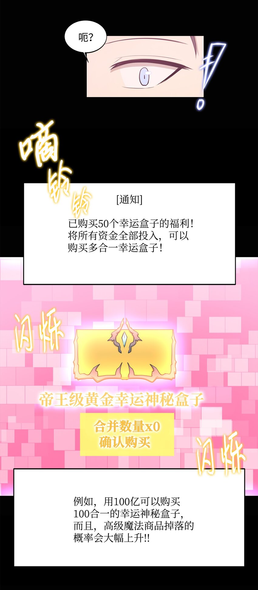 《出逃天使养成契约》012 赌上一切 第22页