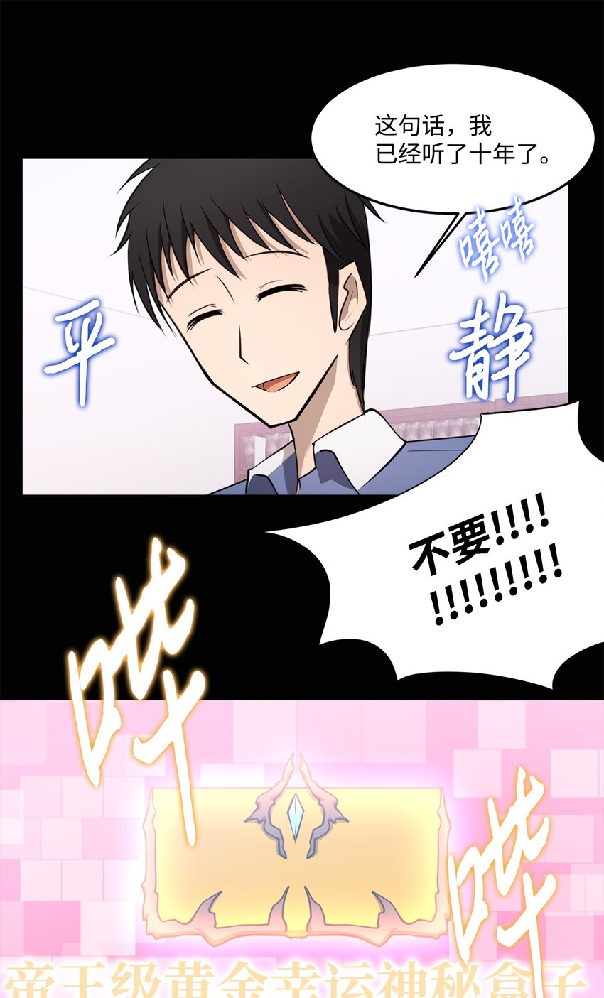 《出逃天使养成契约》012 赌上一切 第25页