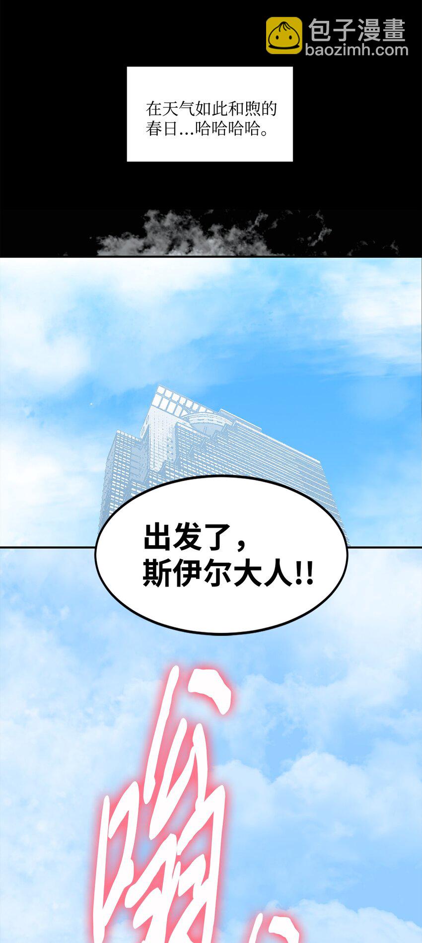 《出逃天使养成契约》012 赌上一切 第28页