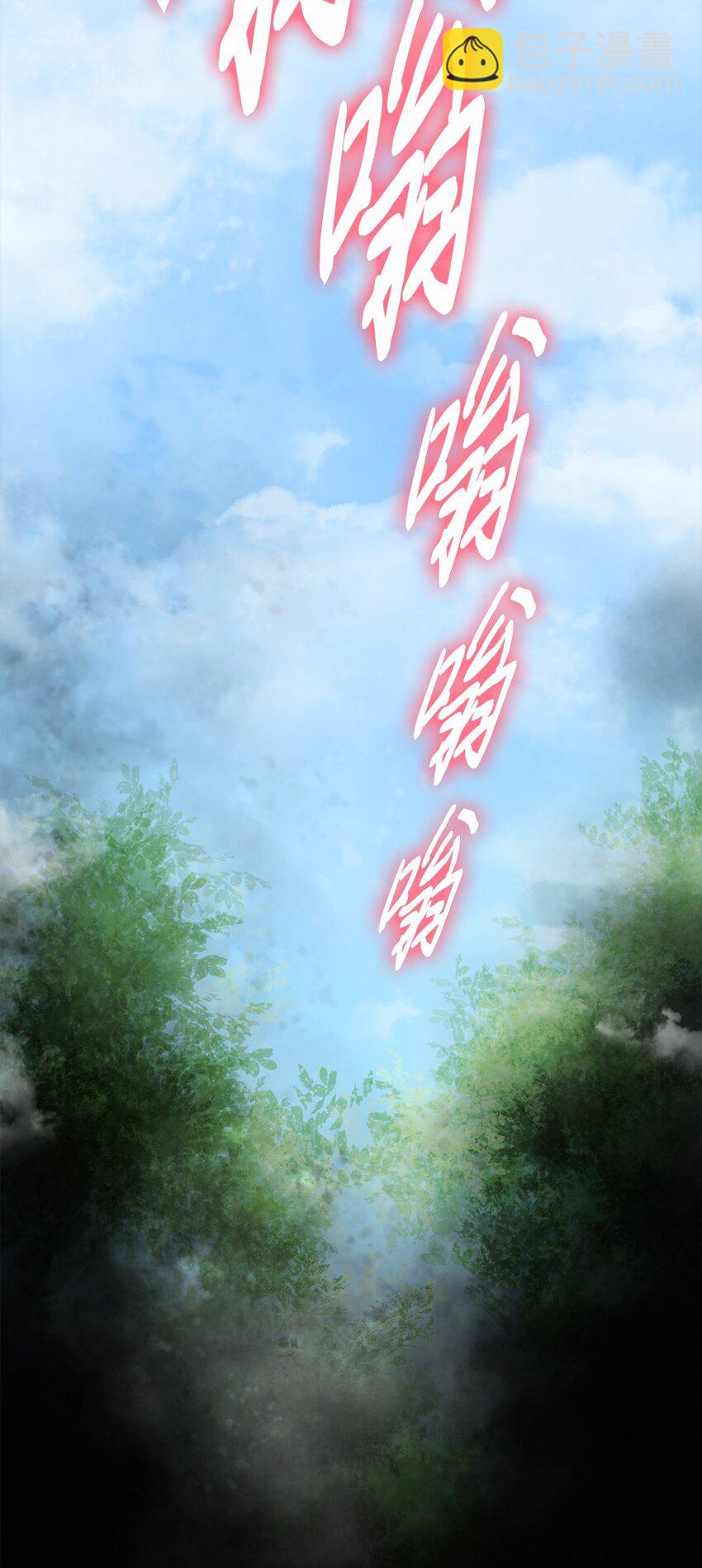 《出逃天使养成契约》012 赌上一切 第29页