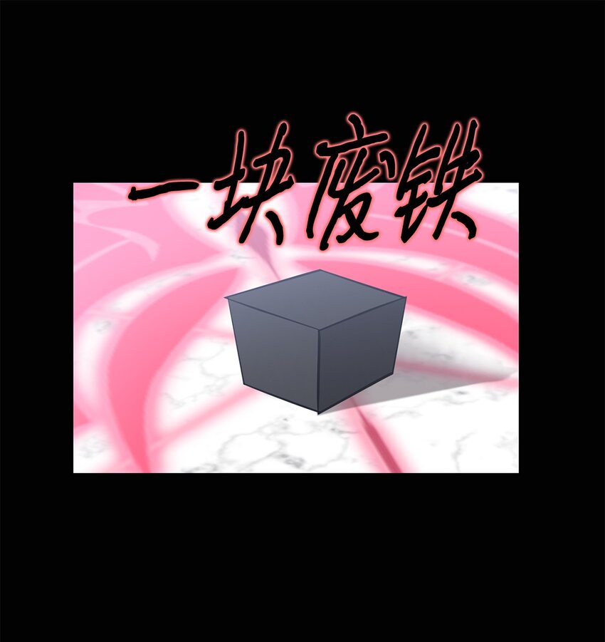 《出逃天使养成契约》012 赌上一切 第31页