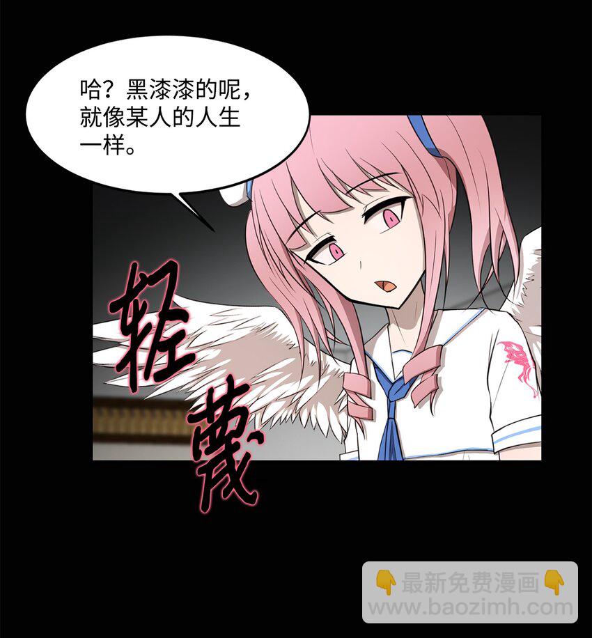 《出逃天使养成契约》012 赌上一切 第32页
