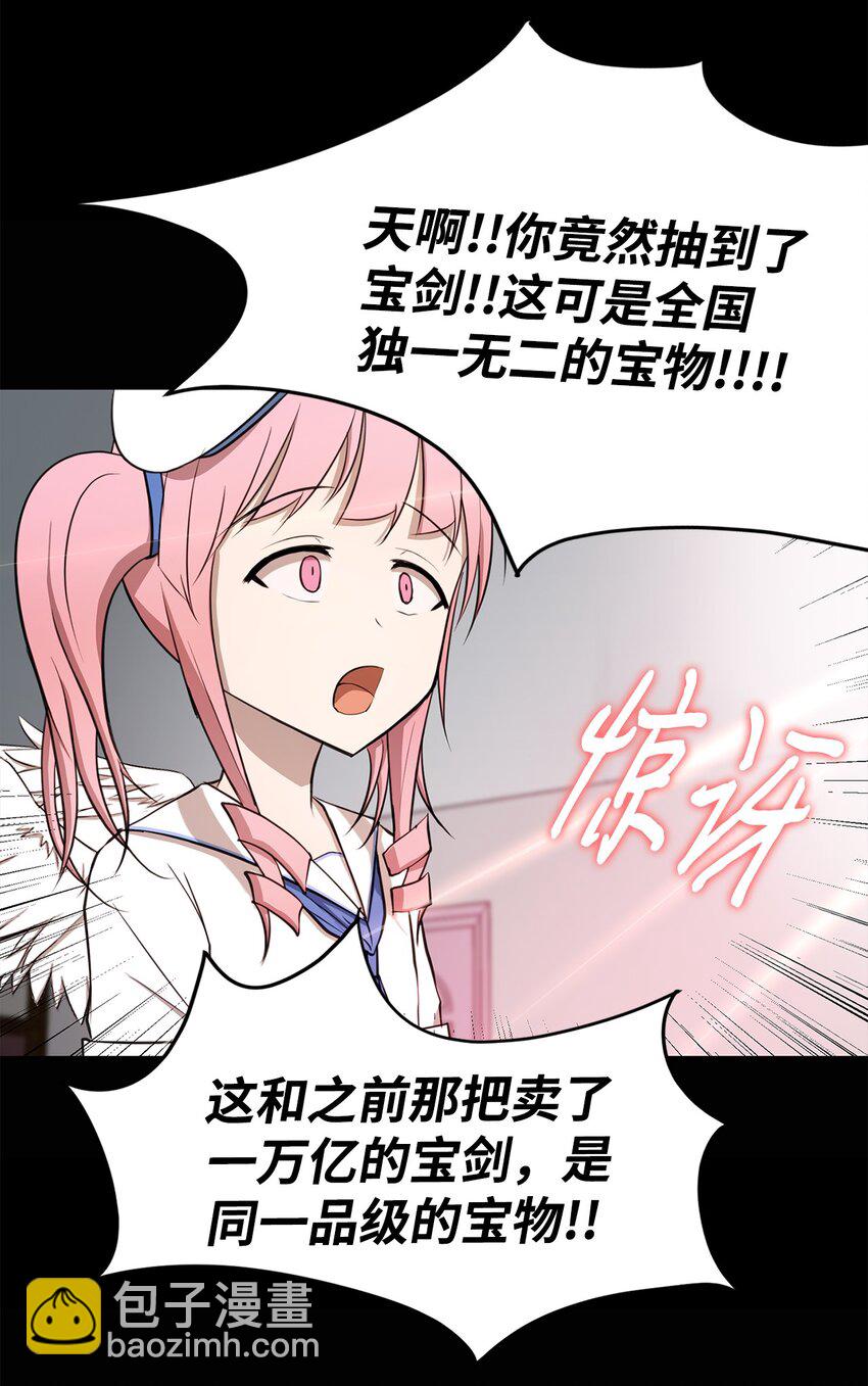 《出逃天使养成契约》012 赌上一切 第35页