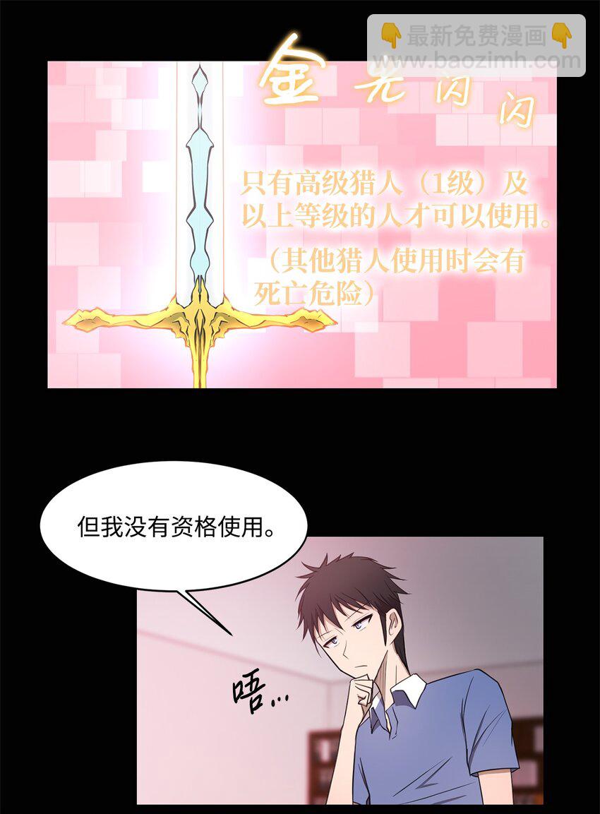 《出逃天使养成契约》012 赌上一切 第38页