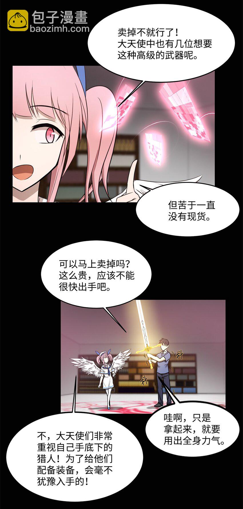 《出逃天使养成契约》012 赌上一切 第39页