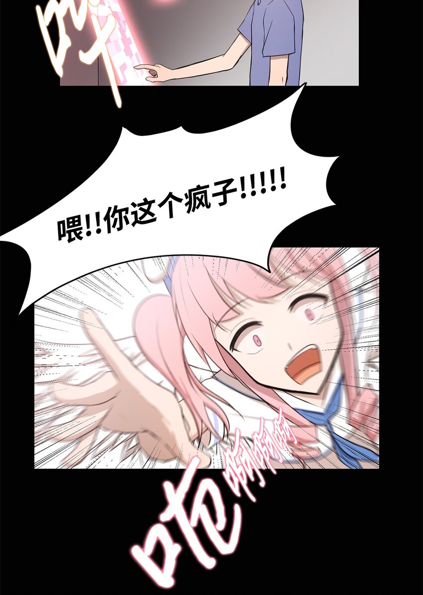 《出逃天使养成契约》012 赌上一切 第47页