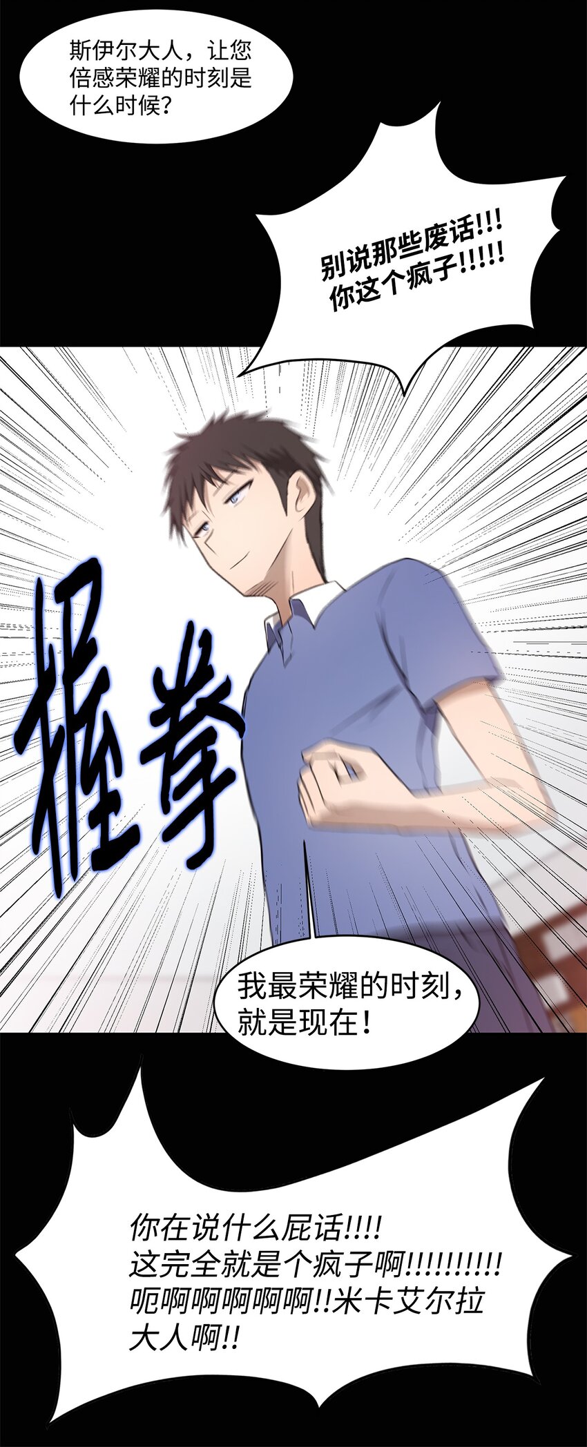 《出逃天使养成契约》012 赌上一切 第48页