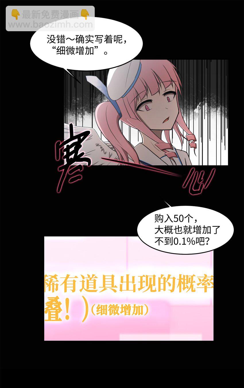 《出逃天使养成契约》012 赌上一切 第8页