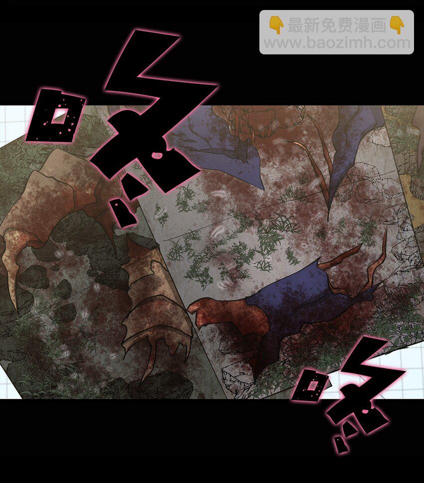 《出逃天使养成契约》010 数秘术 第17页