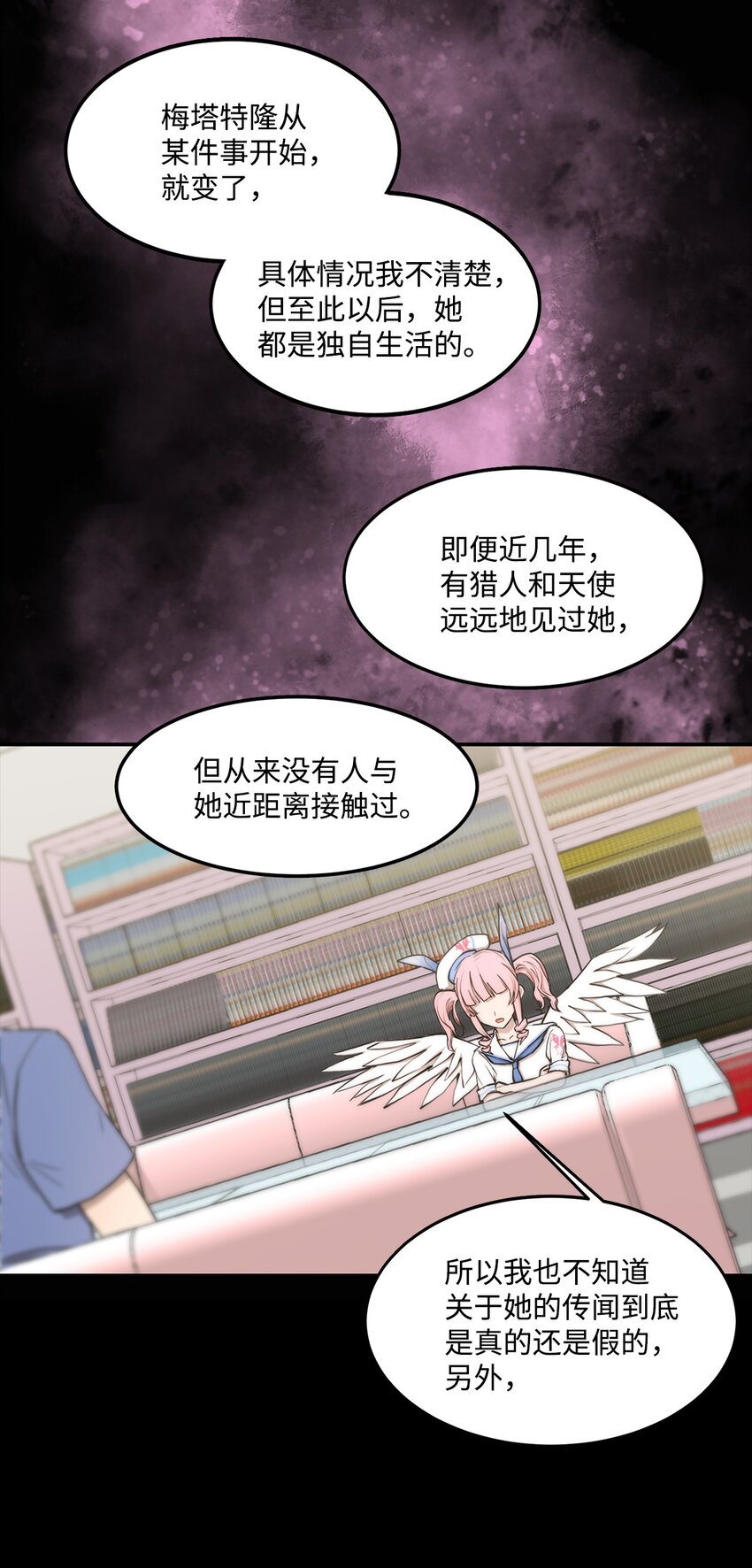 《出逃天使养成契约》010 数秘术 第27页