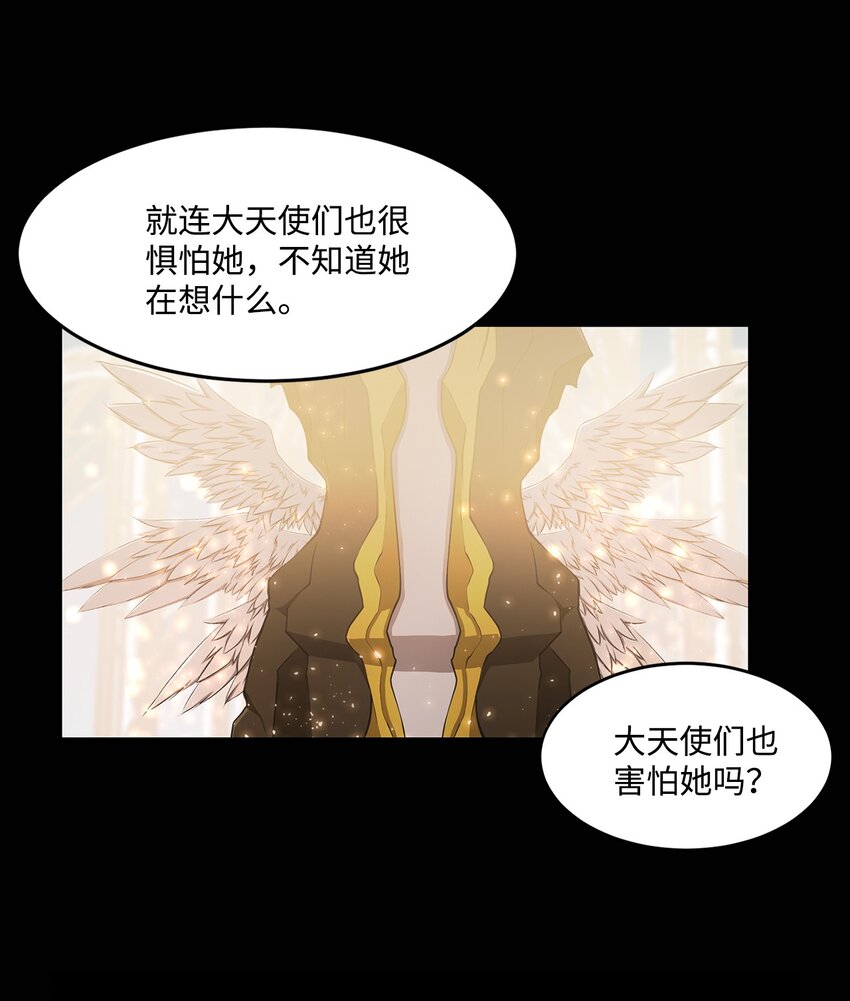 《出逃天使养成契约》010 数秘术 第28页