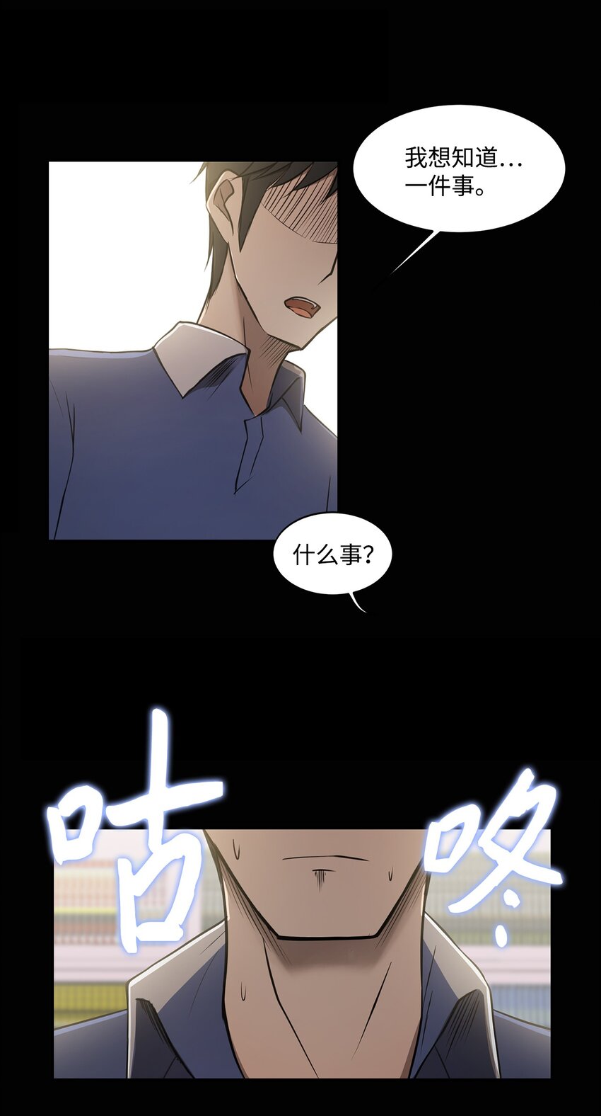 《出逃天使养成契约》010 数秘术 第6页