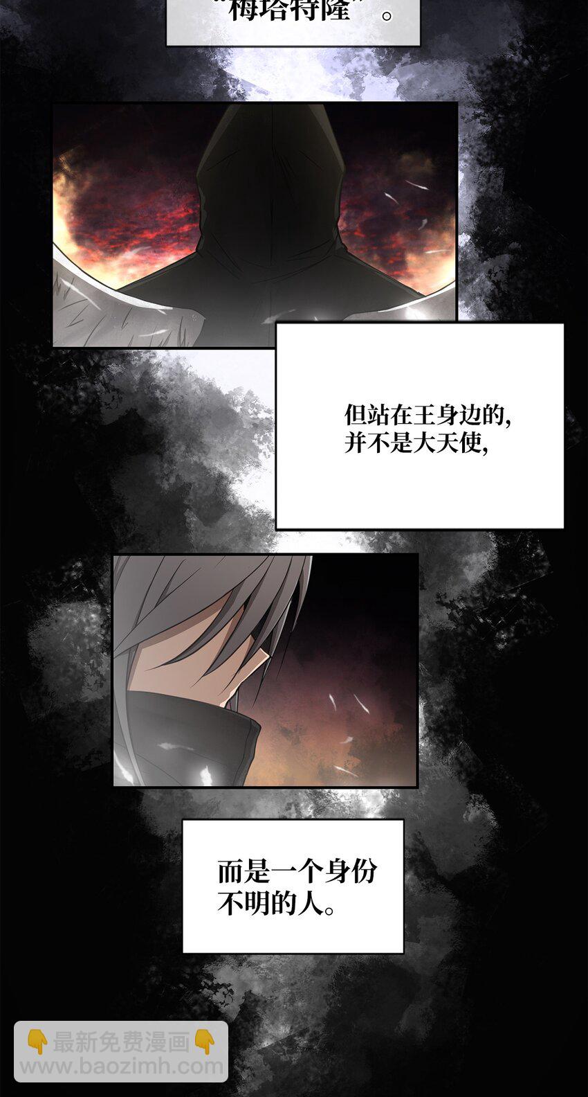 《出逃天使养成契约》010 幸运盒子 第13页