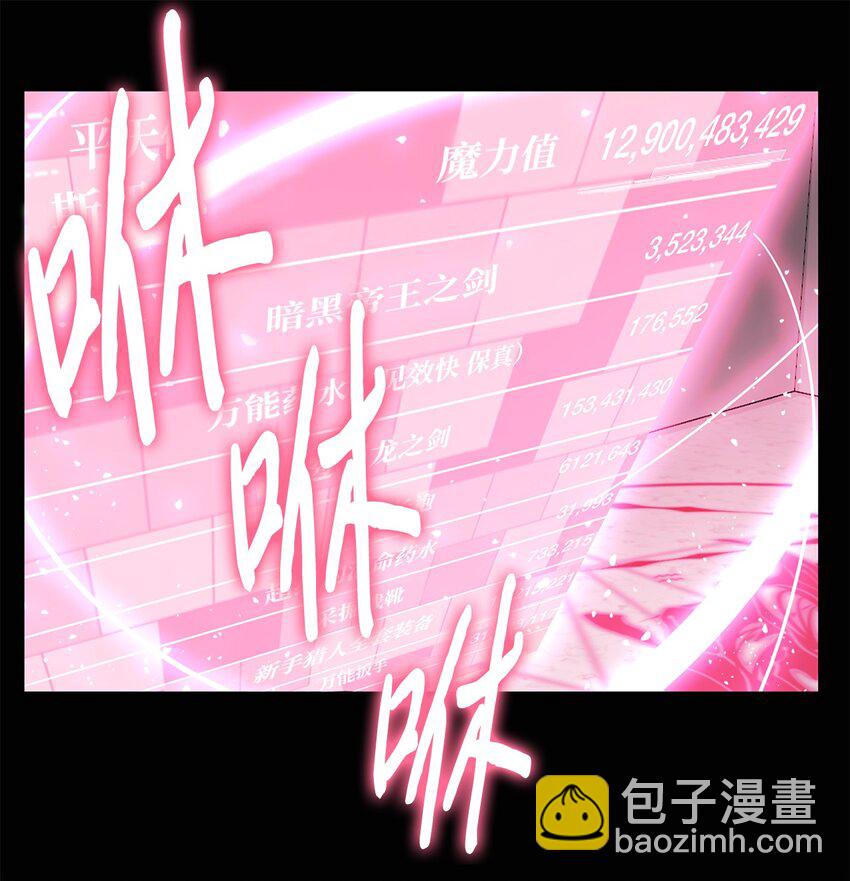 《出逃天使养成契约》010 幸运盒子 第43页