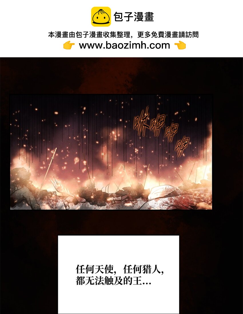 《出逃天使养成契约》010 幸运盒子 第4页