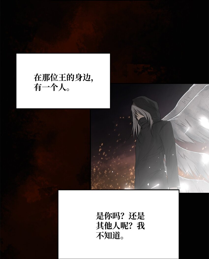 《出逃天使养成契约》010 幸运盒子 第5页