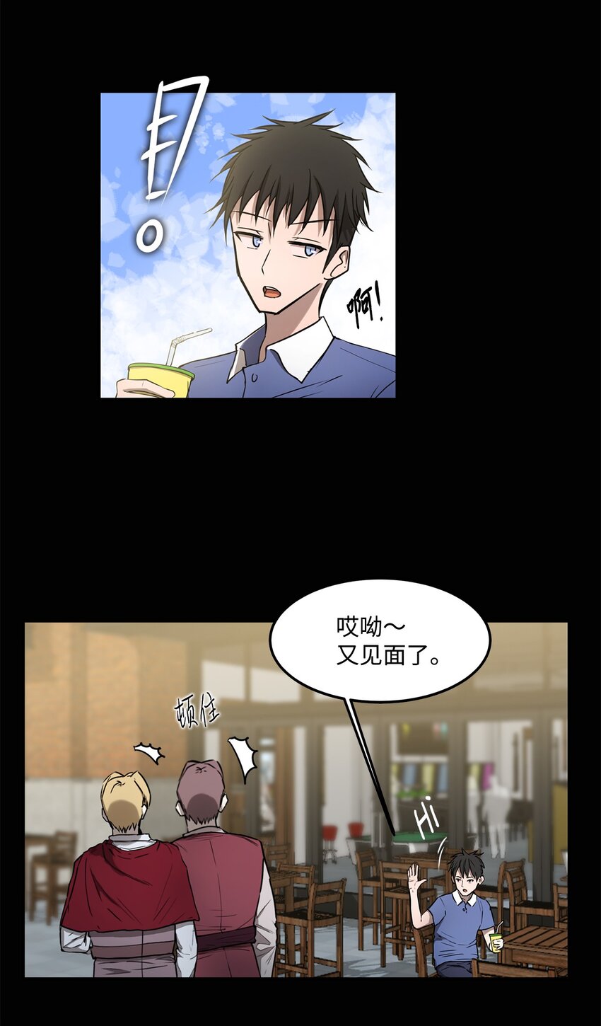 《出逃天使养成契约》009 斯伊尔 第11页