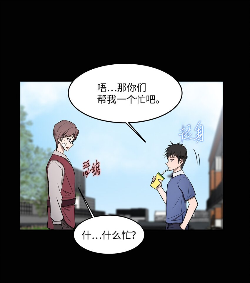 《出逃天使养成契约》009 斯伊尔 第14页