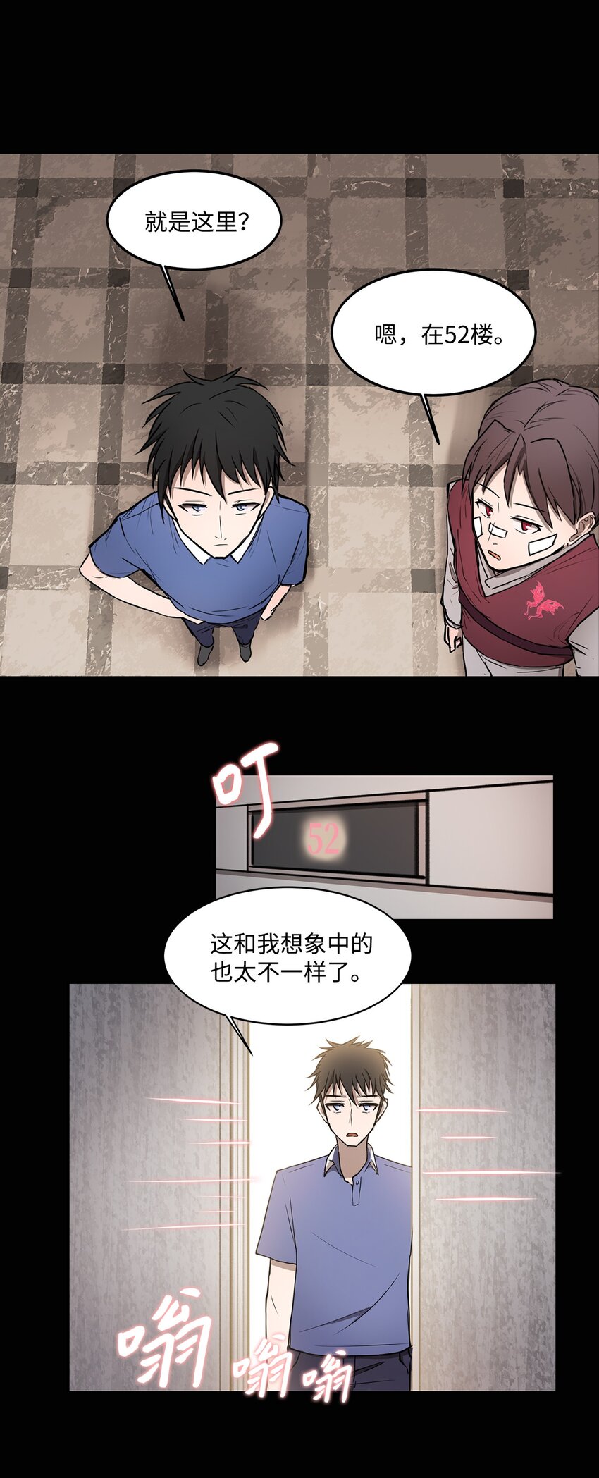 《出逃天使养成契约》009 斯伊尔 第17页