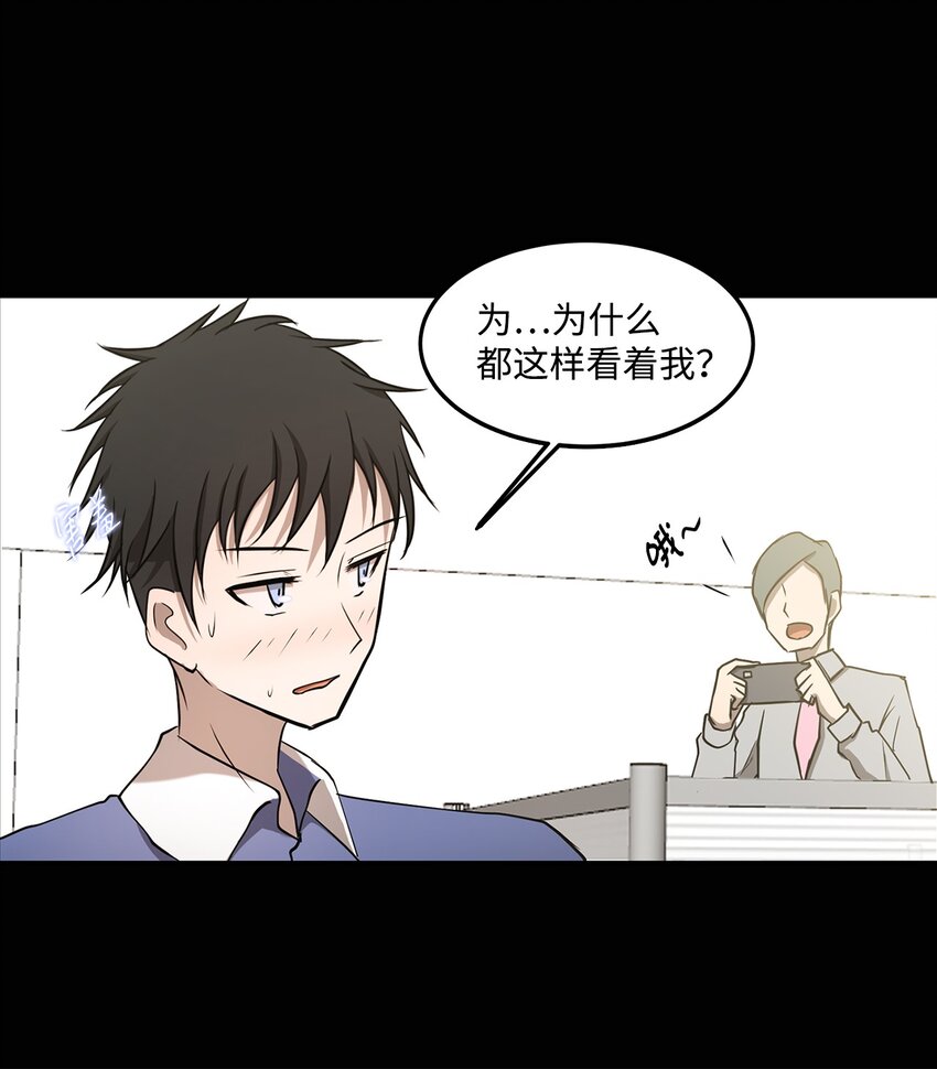 《出逃天使养成契约》009 斯伊尔 第24页