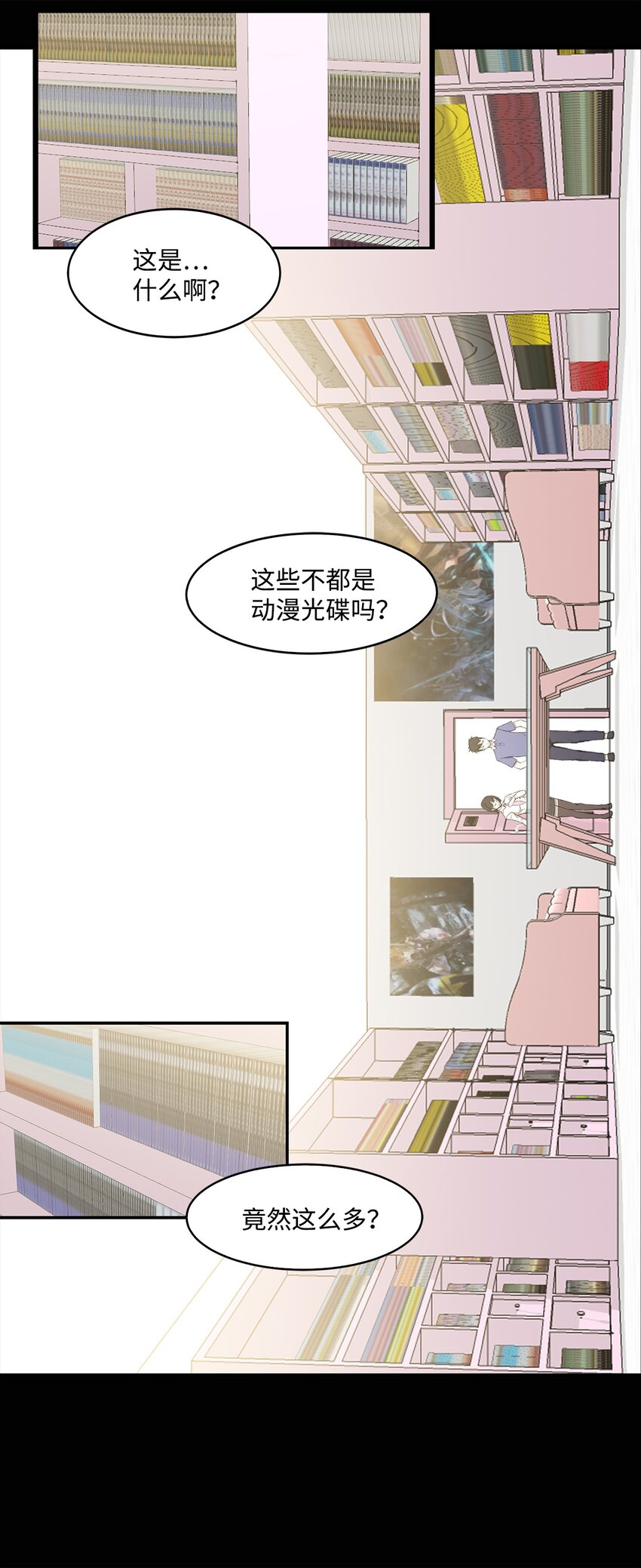 《出逃天使养成契约》009 斯伊尔 第31页