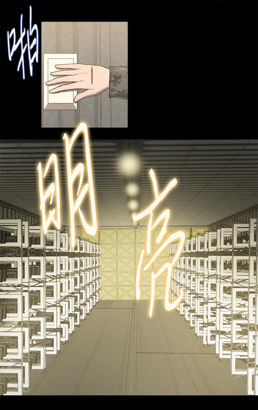 《出逃天使养成契约》014 完美的计划 第11页