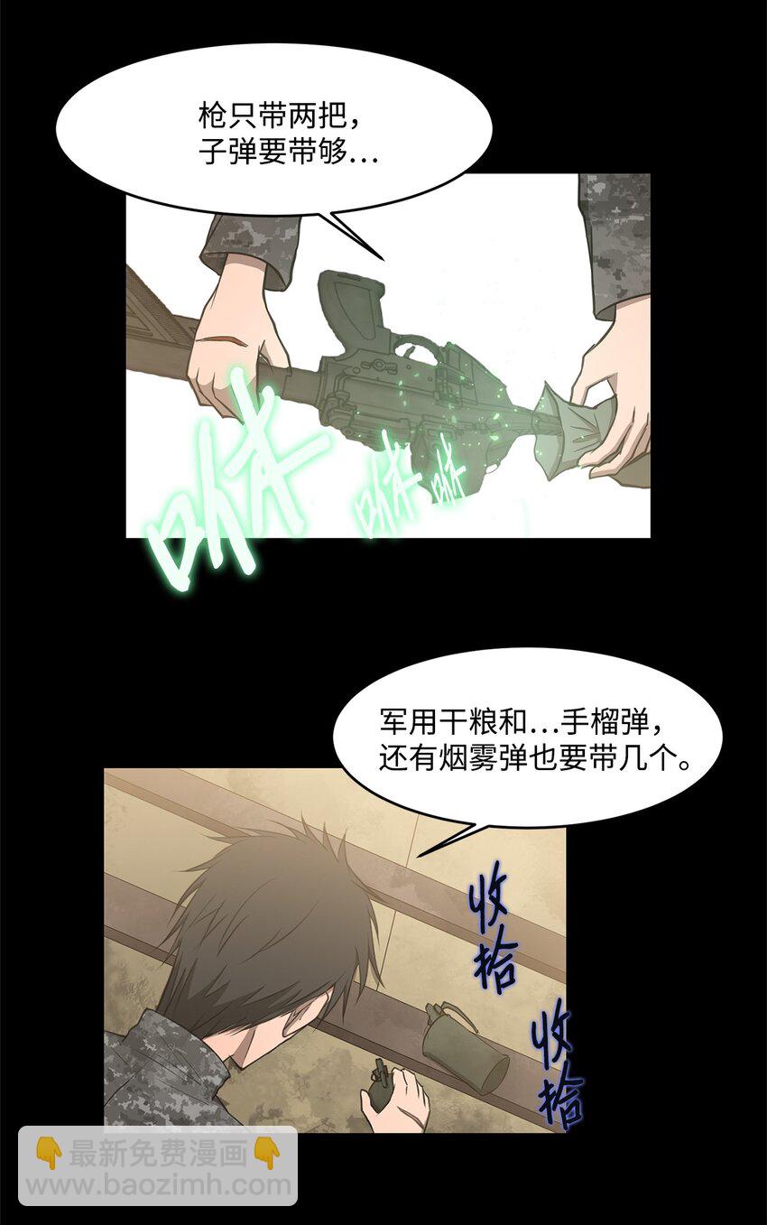 《出逃天使养成契约》014 完美的计划 第12页