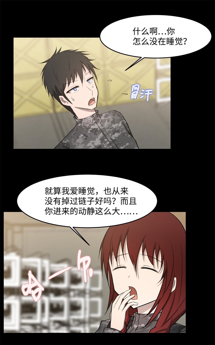 《出逃天使养成契约》014 完美的计划 第14页