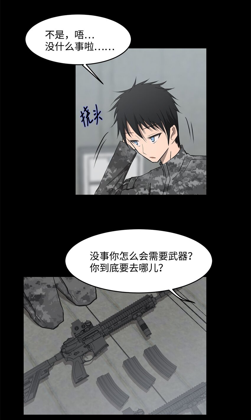《出逃天使养成契约》014 完美的计划 第21页